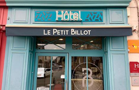 Vitré Hotel Le Petit Billot מראה חיצוני תמונה